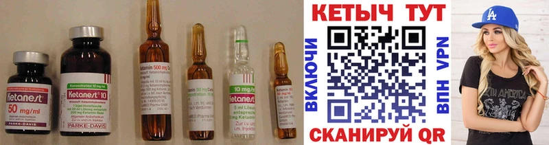 КЕТАМИН VHQ Сольвычегодск