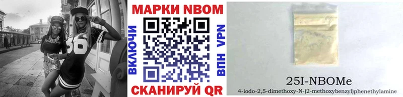 Марки NBOMe 1,5мг Сольвычегодск